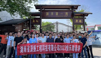 2023年公司團(tuán)建-“瀏陽(yáng)河畔，皇龍峽中”踏春出游團(tuán)建活動(dòng)